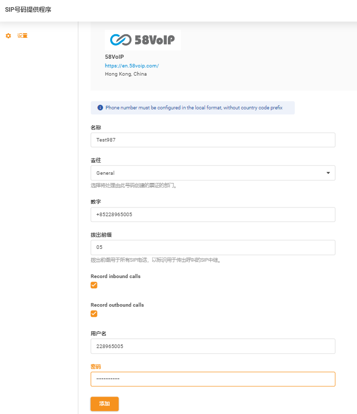 Dane uwierzytelniające 58VoIP