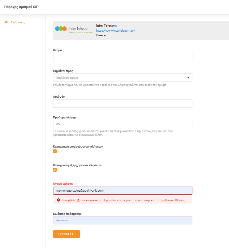 Poświadczenia Inter Telecom