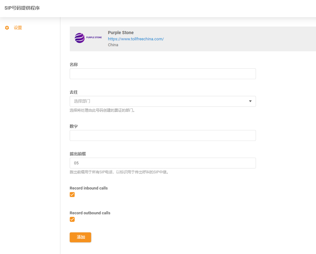 Dane uwierzytelniające Purple Stone